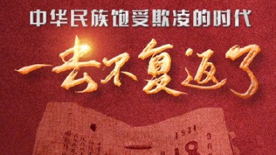 落后就會(huì)挨打，安捷倫牢記歷史警示，奮力研發(fā)智能設(shè)備強(qiáng)化中國(guó)科技！