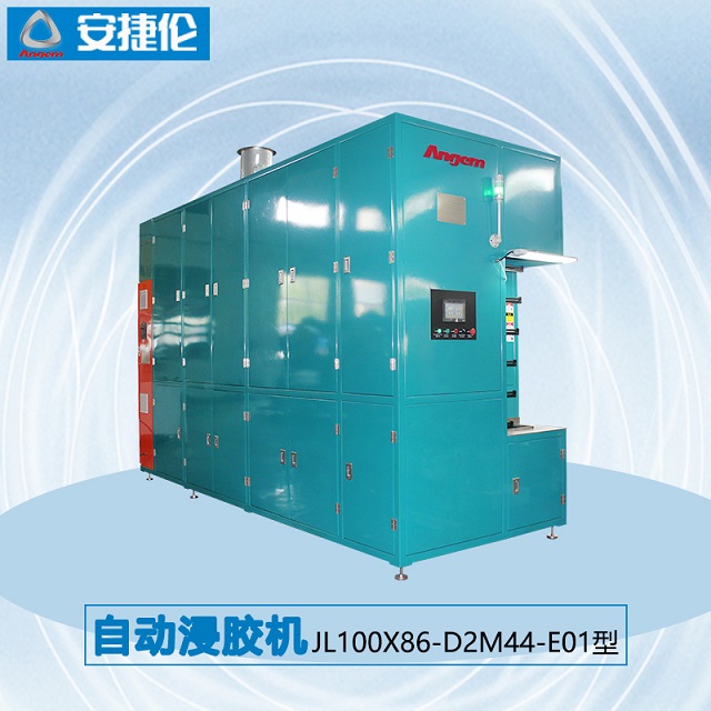 7安捷倫自動浸膠機JL100X86-D2M44-E01 7安捷倫自動浸膠機JL100X86-D2M44-E01