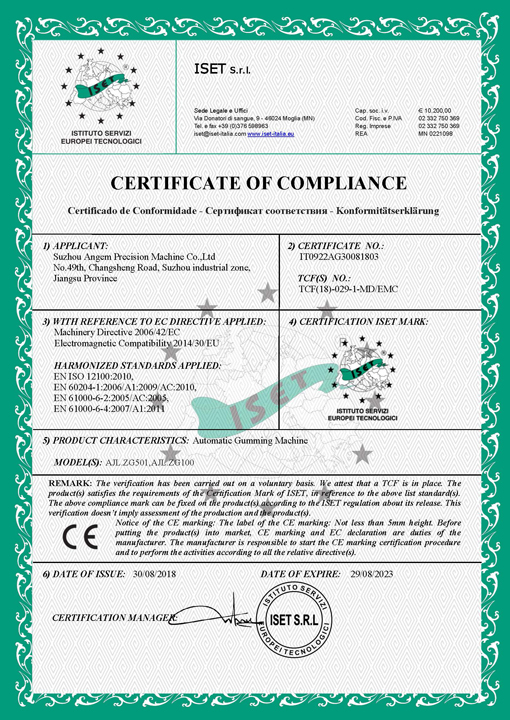 蘇州安捷倫-自動滾膠機CE證書