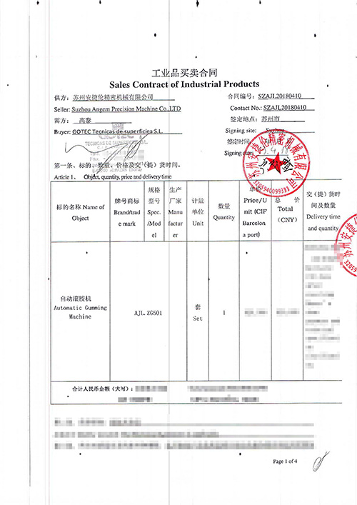 西班牙高泰采購安捷倫自動滾膠機(jī)