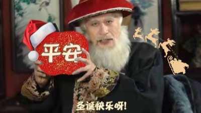 蘇州安捷倫祝大家平安喜樂，父母康健，提前祝圣誕節(jié)快樂！